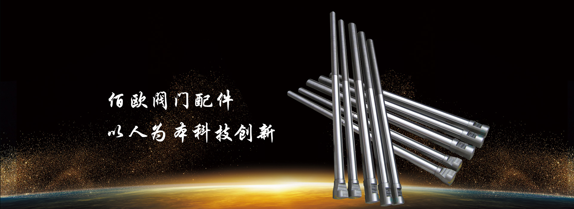阀杆厂商带您了解:阀杆变形的主要原因有哪些 阀杆厂商带您了解:阀杆变形的主要原因有哪些