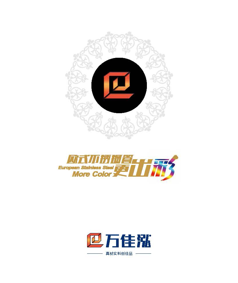 万佳泓欧式管 万佳泓欧式管