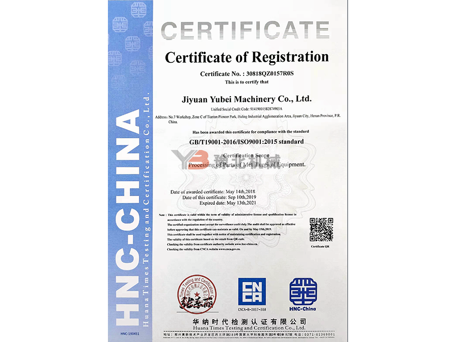 质量体系认证证书 质量体系认证证书