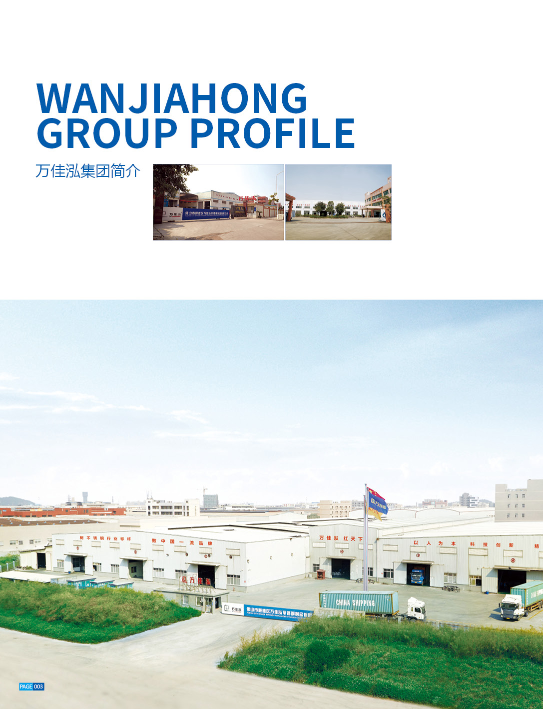 综合图册 综合图册
