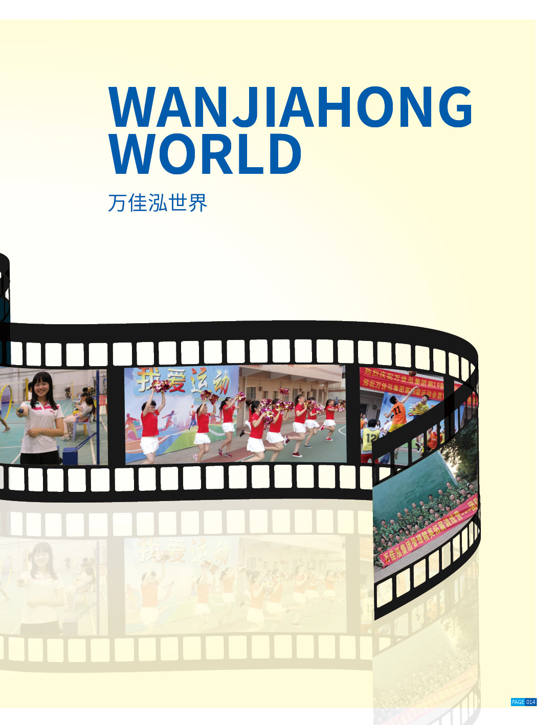 综合图册 综合图册