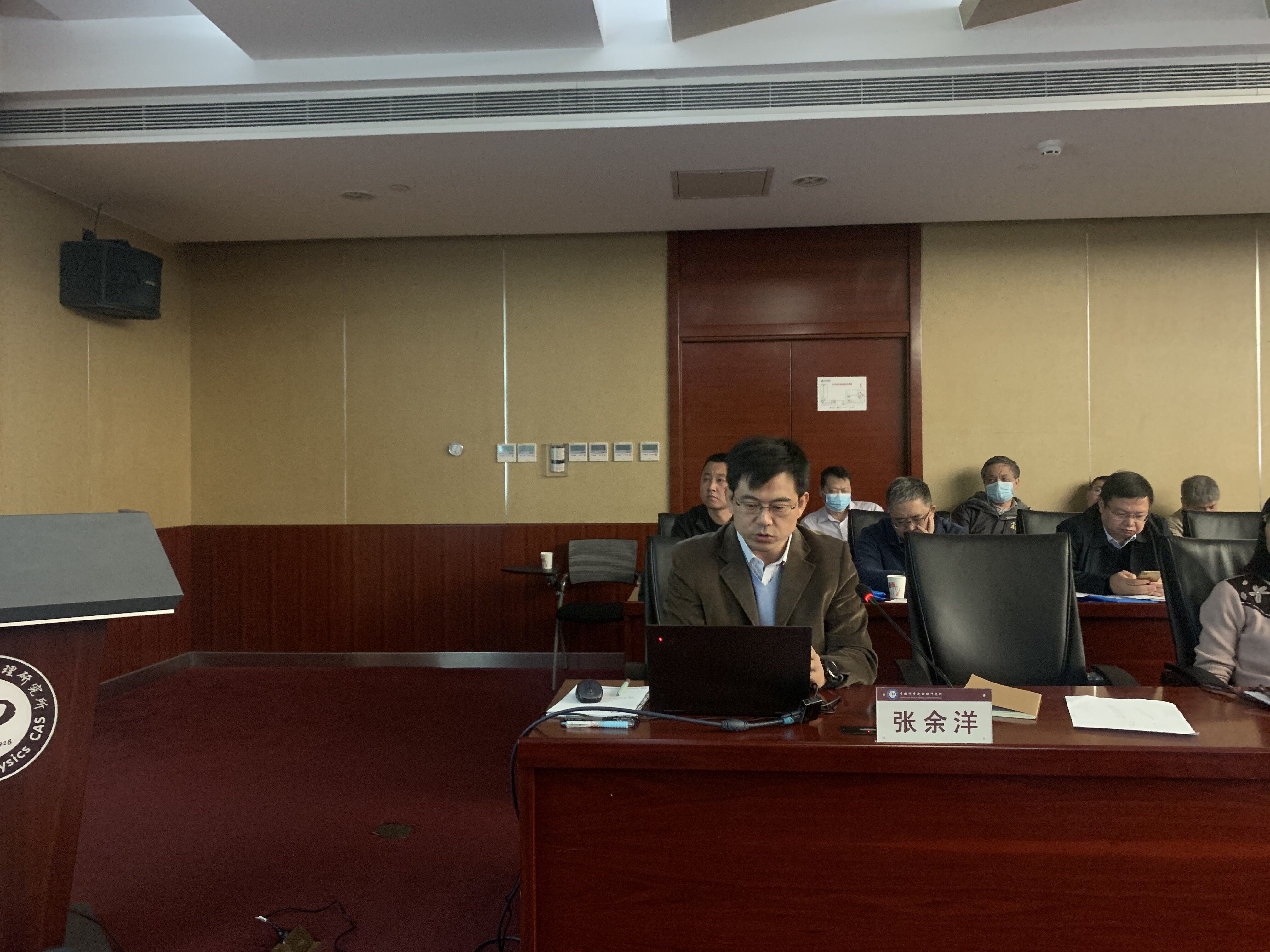 中国真空学会第九届理事会第二次理事会暨第四次常务理事会在北京召开 中国真空学会第九届理事会第二次理事会暨第四次常务理事会在北京召开