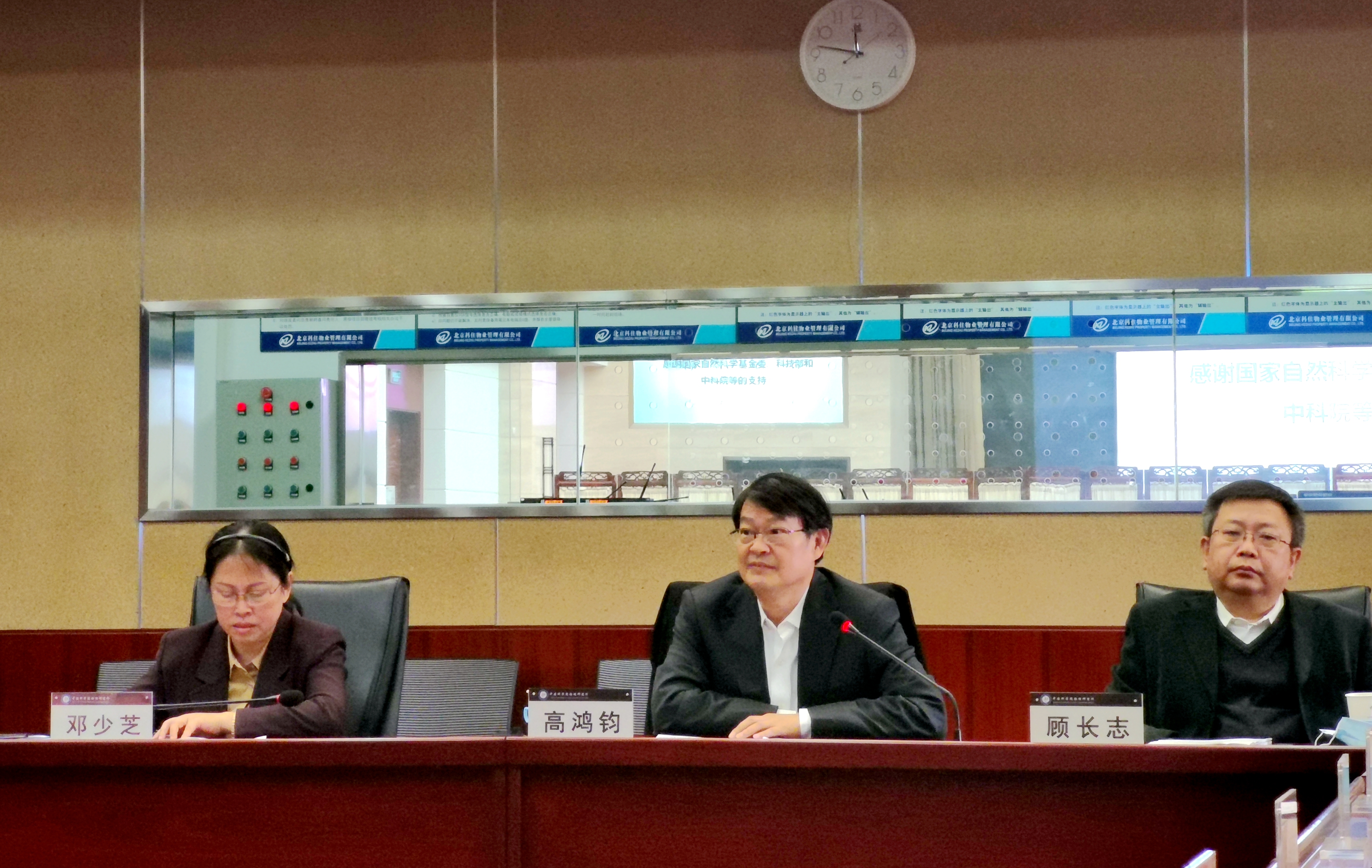 中国真空学会第九届理事会第二次理事会暨第四次常务理事会在北京召开 中国真空学会第九届理事会第二次理事会暨第四次常务理事会在北京召开