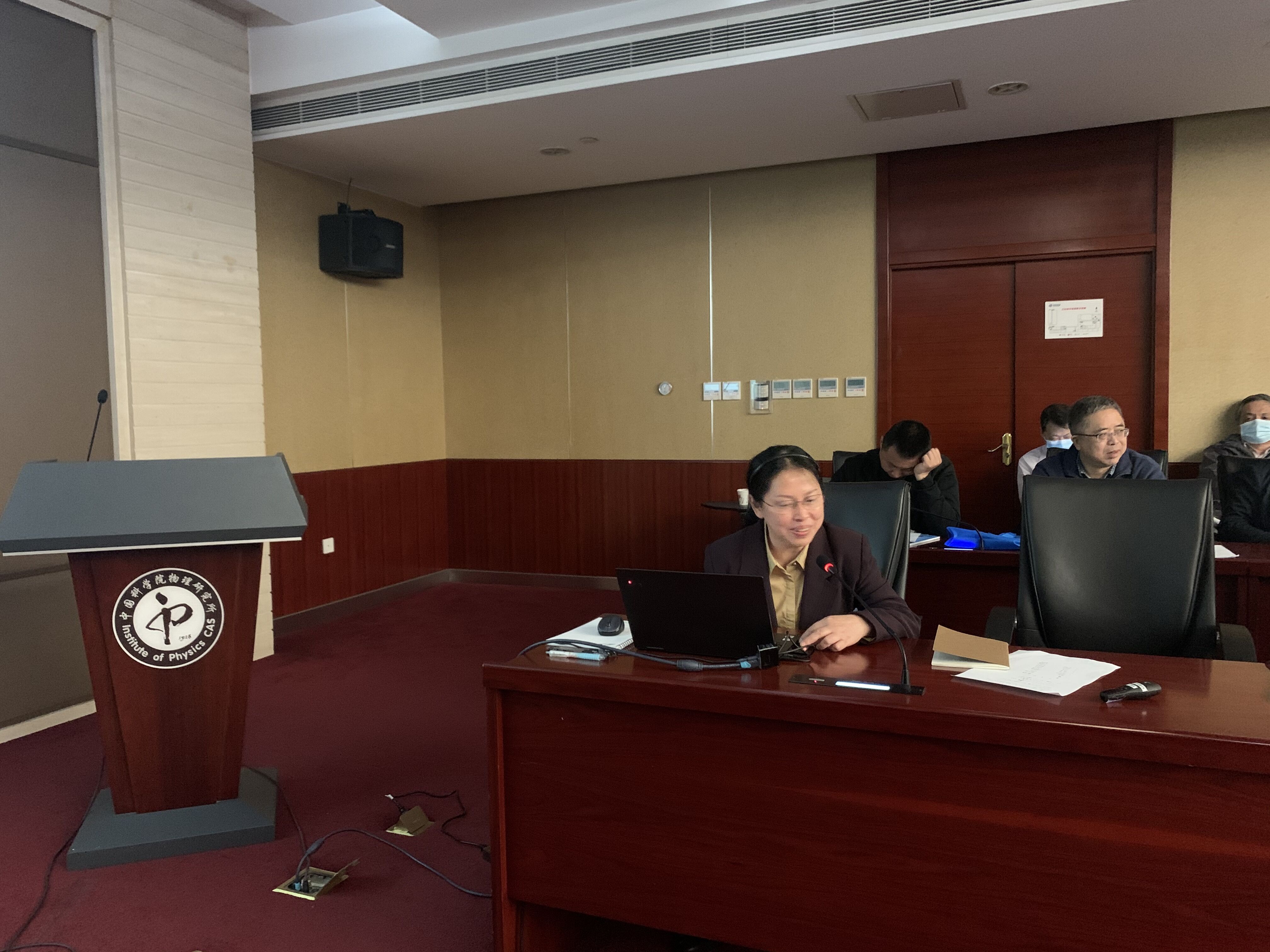 中国真空学会第九届理事会第二次理事会暨第四次常务理事会在北京召开 中国真空学会第九届理事会第二次理事会暨第四次常务理事会在北京召开