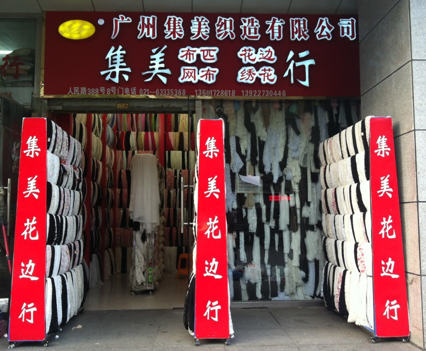 上海店 上海店