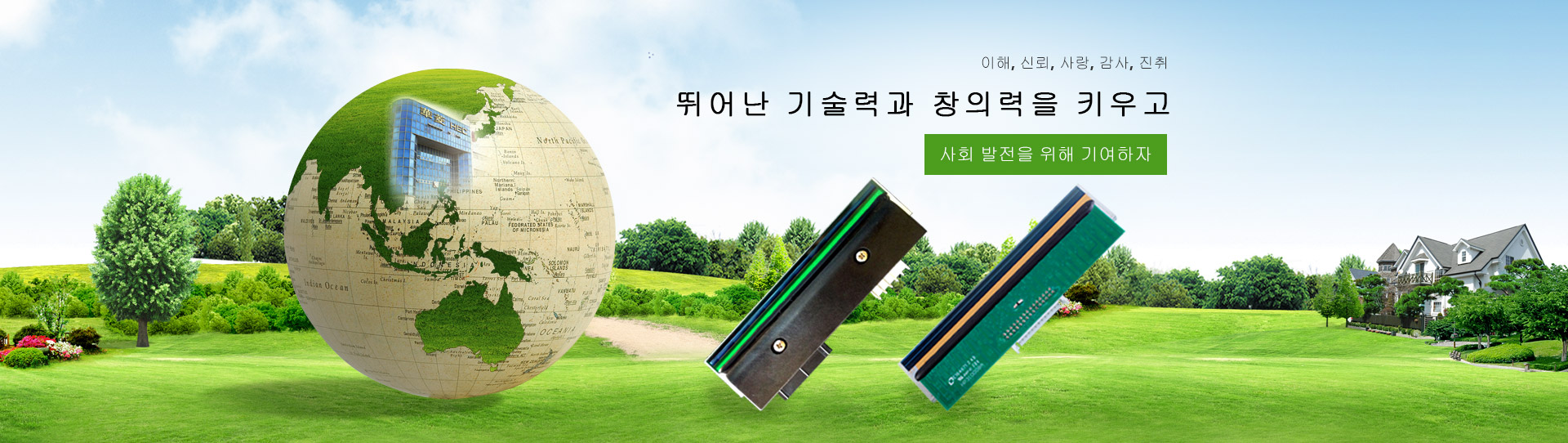 산동화릉전자주식유한회사(SHEC) 산동화릉전자주식유한회사(SHEC)