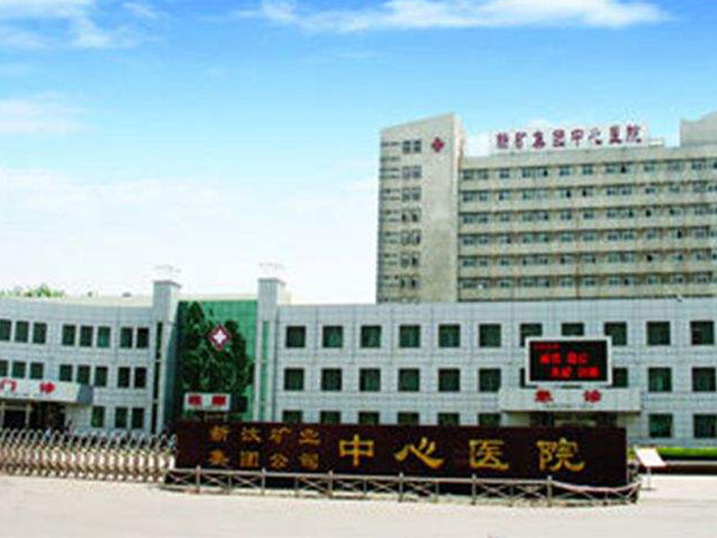 Shandong Zibo Mining Group Central Hospital Shandong Zibo Mining Group Central Hospital
