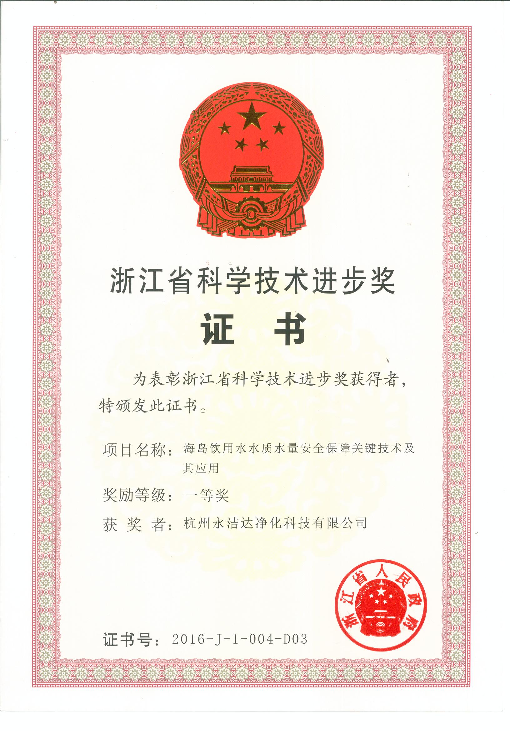 荣誉认证 荣誉认证