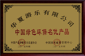 荣誉资质 荣誉资质