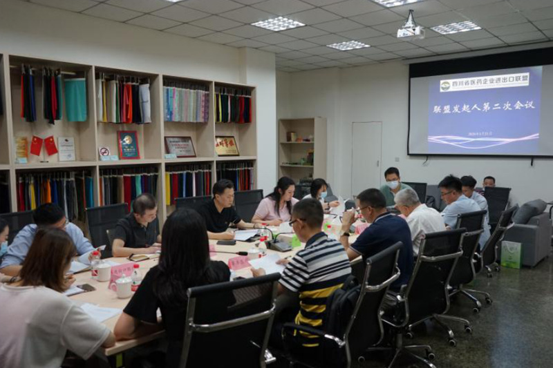 四川省医药企业进出口联盟召开第二次发起人会议 四川省医药企业进出口联盟召开第二次发起人会议