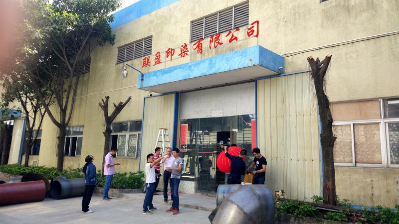聯盈染整廠 聯盈染整廠