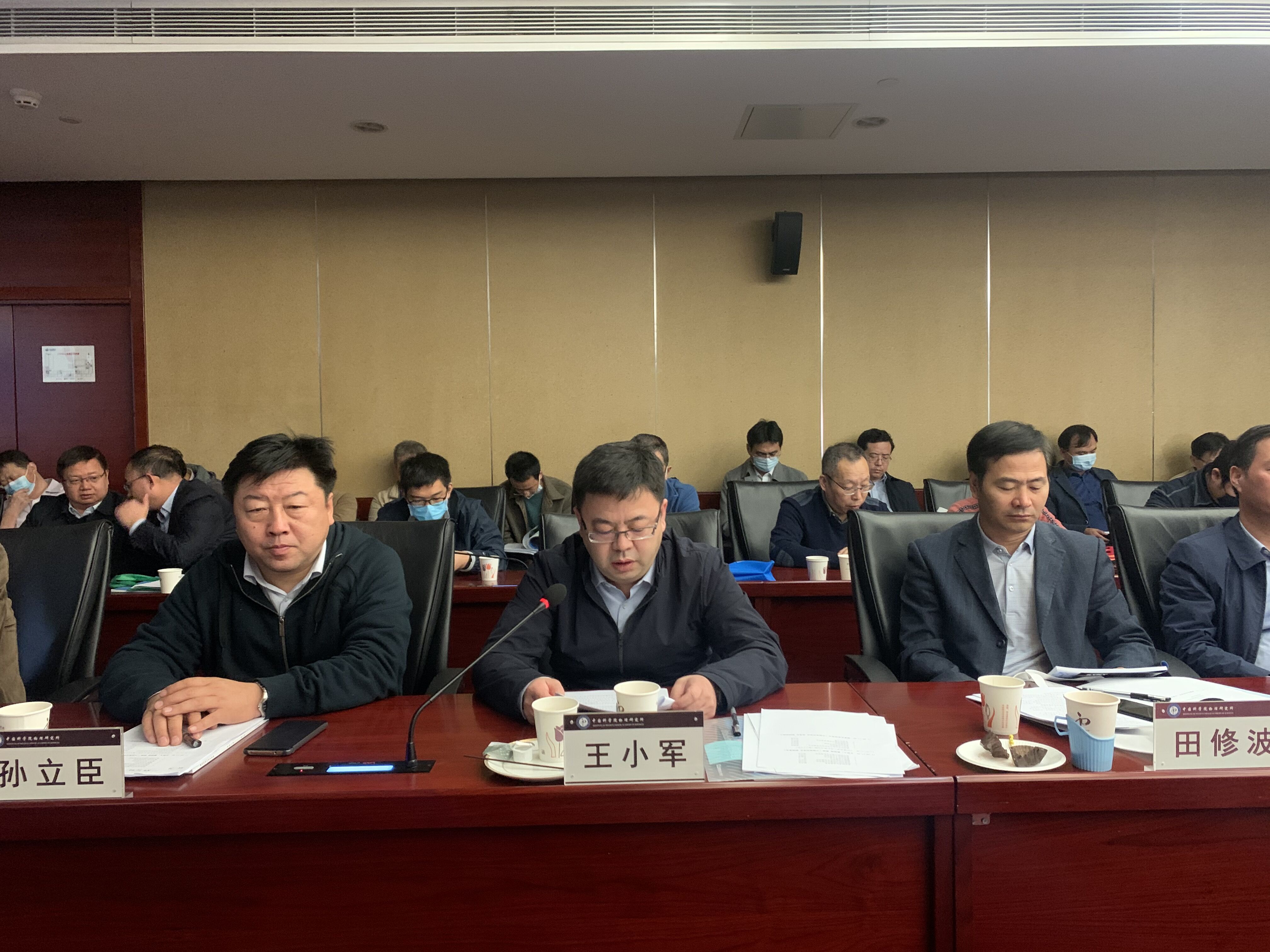 中国真空学会第九届理事会第二次理事会暨第四次常务理事会在北京召开 中国真空学会第九届理事会第二次理事会暨第四次常务理事会在北京召开