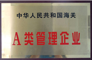 荣誉资质 荣誉资质