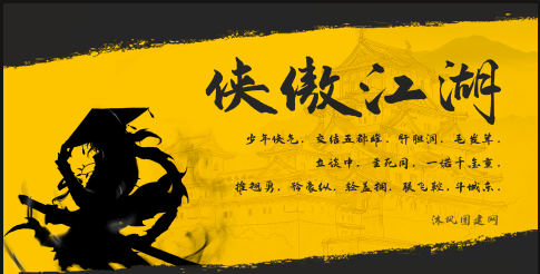侠傲江湖 侠傲江湖