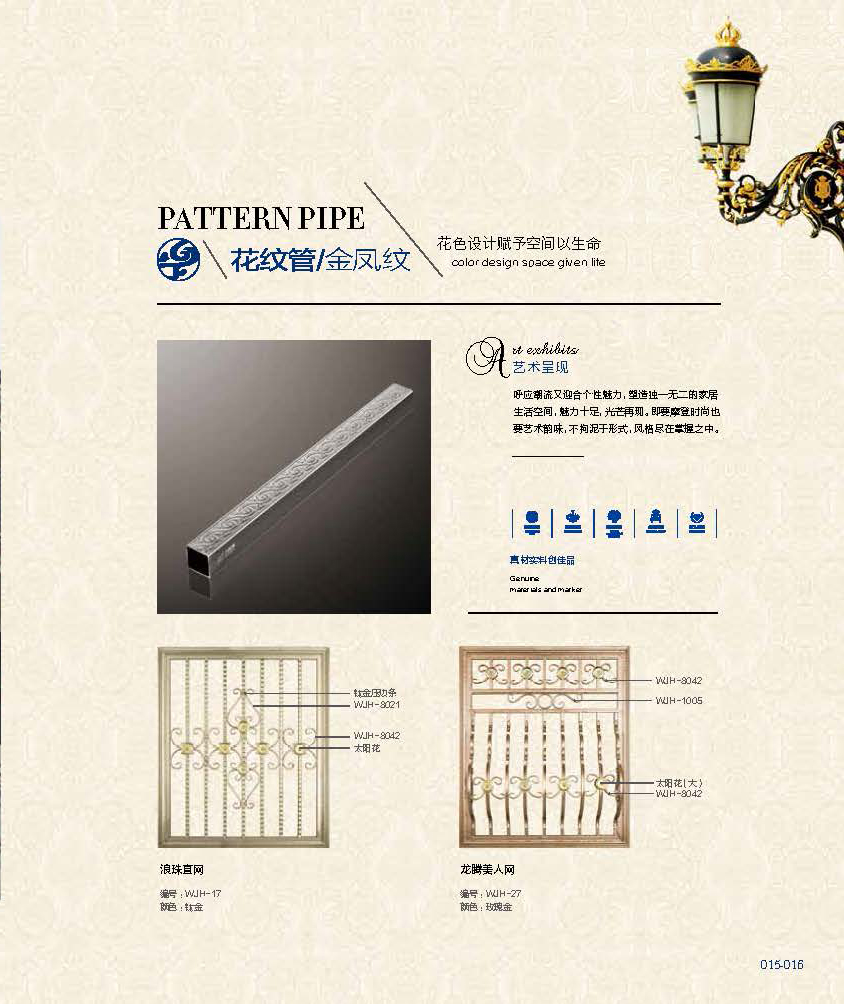 万佳泓欧式管 万佳泓欧式管