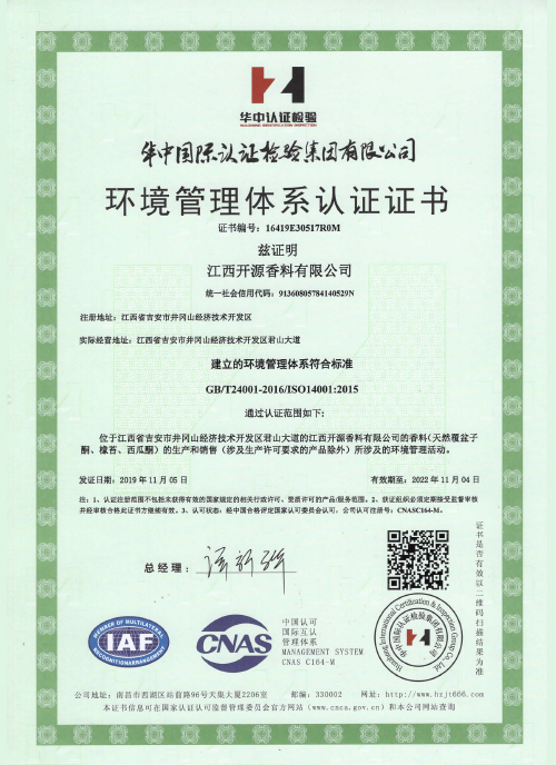 环境体系ISO14001