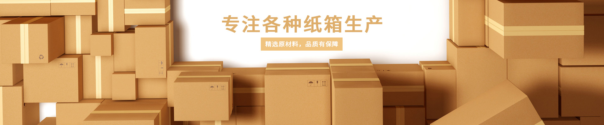 馬琦包裝