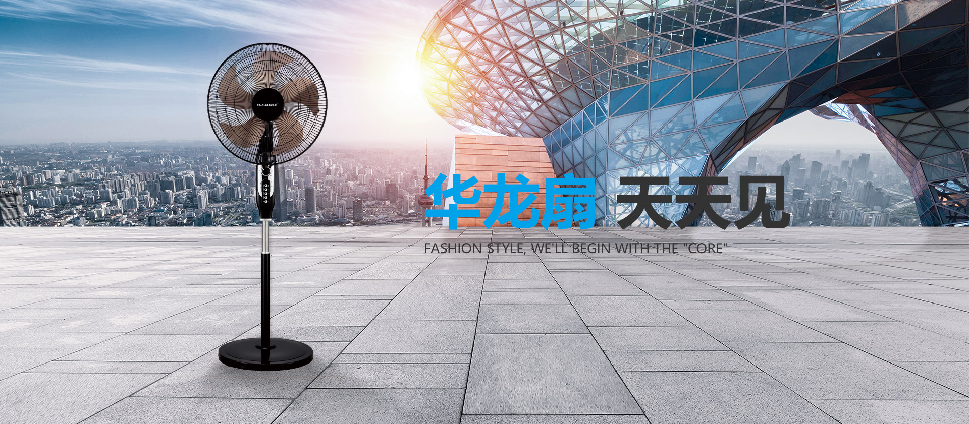 萬格電器