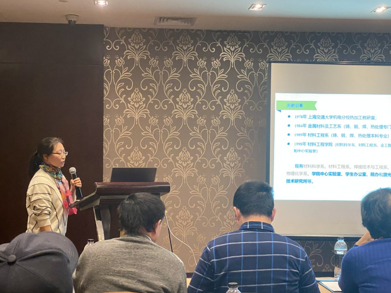 上海市真空学会第八届五次理事会暨真空技术交流年会 上海市真空学会第八届五次理事会暨真空技术交流年会