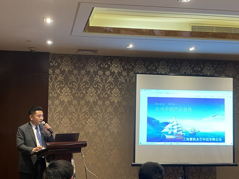 上海市真空学会第八届五次理事会暨真空技术交流年会 上海市真空学会第八届五次理事会暨真空技术交流年会