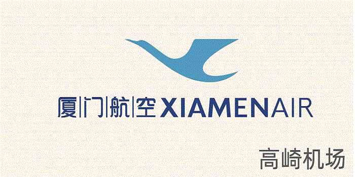 高崎机场 高崎机场