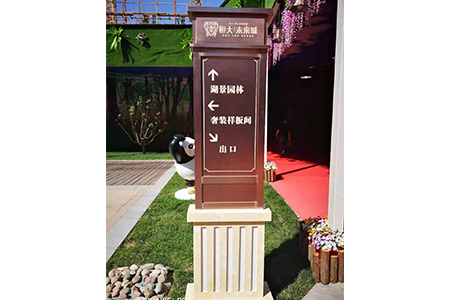 导视系统 导视系统