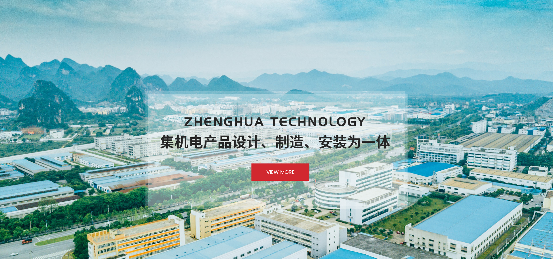 江苏正华机电科技有限公司