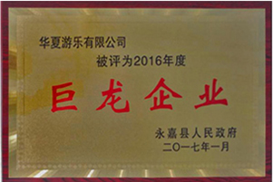 荣誉资质 荣誉资质