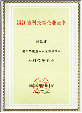 荣誉资质 荣誉资质
