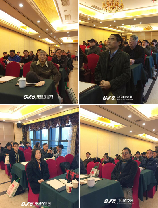 热烈祝贺中国真空学会会员日活动暨2017年新春联谊会上海市真空学会七届五次理事会 热烈祝贺中国真空学会会员日活动暨2017年新春联谊会上海市真空学会七届五次理事会