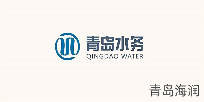 青岛海润 青岛海润