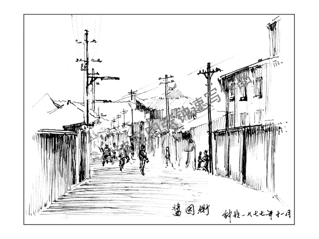张钟速写--《余姚城区内名胜古迹》 张钟速写--《余姚城区内名胜古迹》