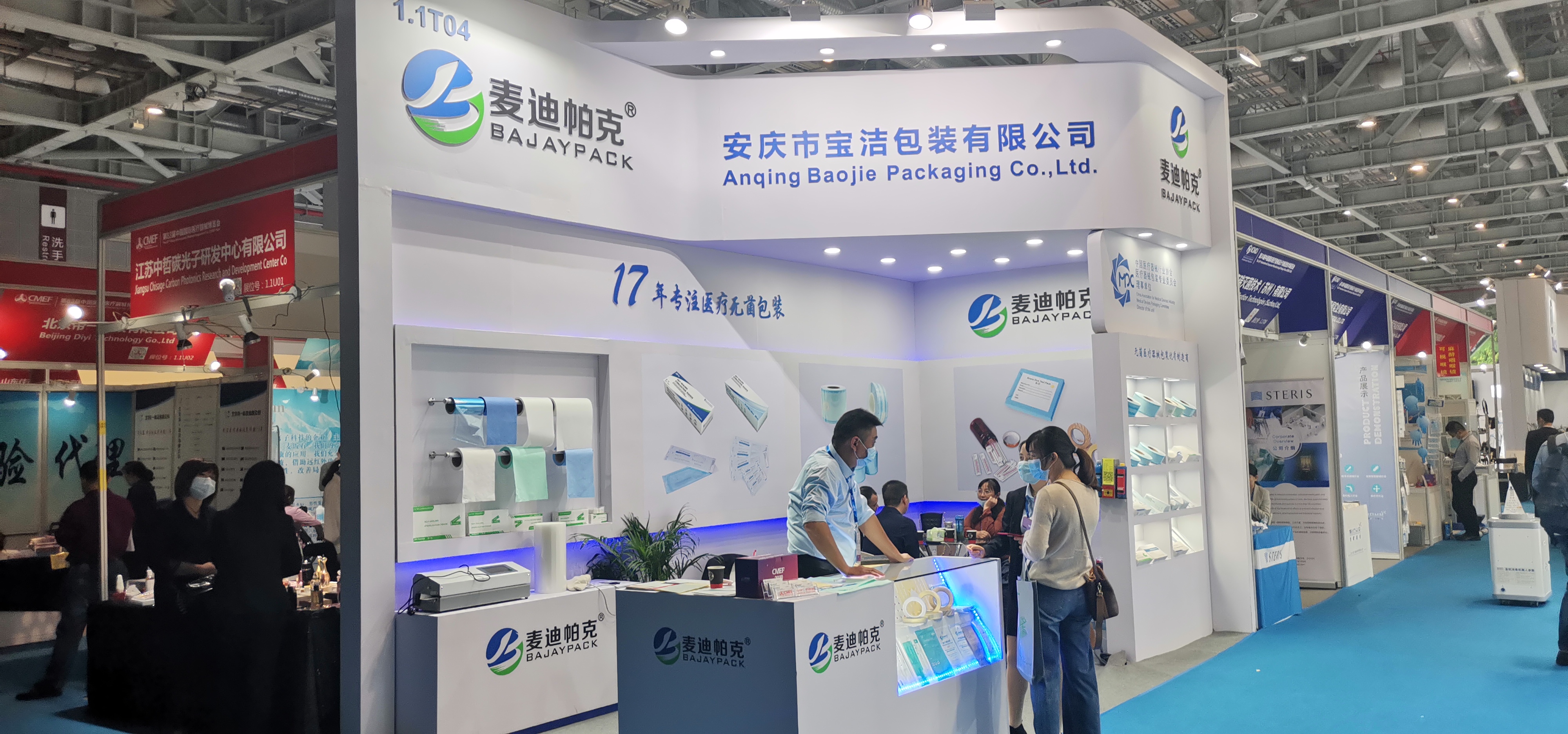 安慶寶潔包裝有限公司參加83屆中國國際醫療器械博覽會