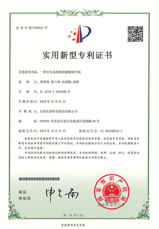 安全易维修的猪蹄劈半机 安全易维修的猪蹄劈半机