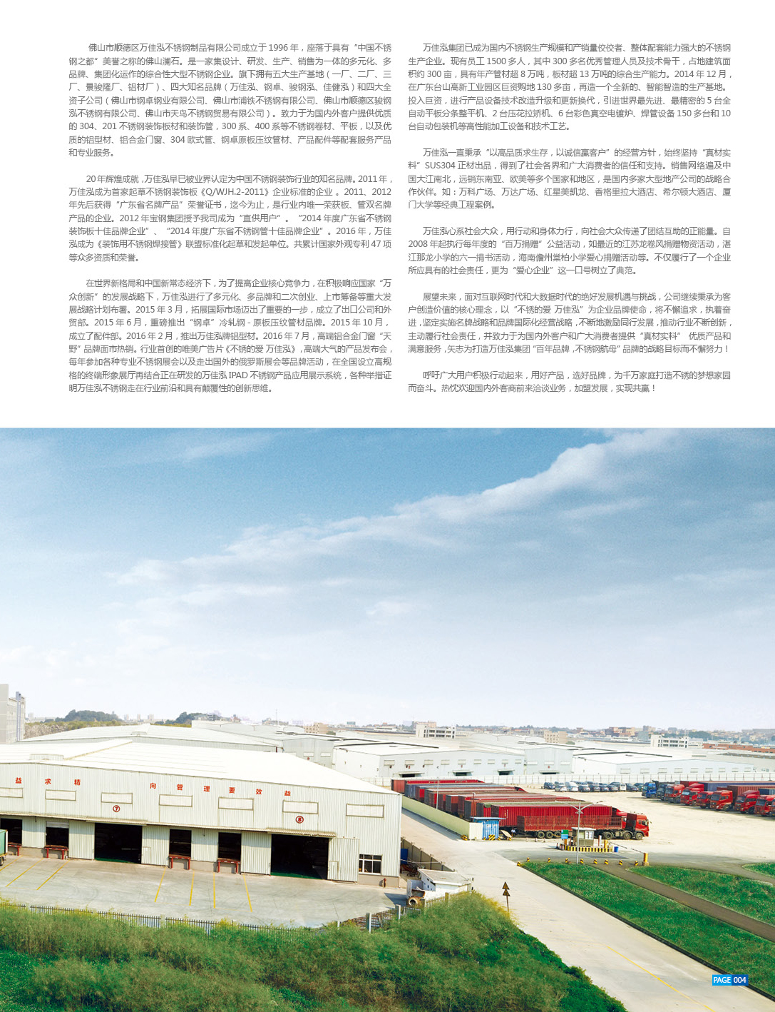 综合图册 综合图册