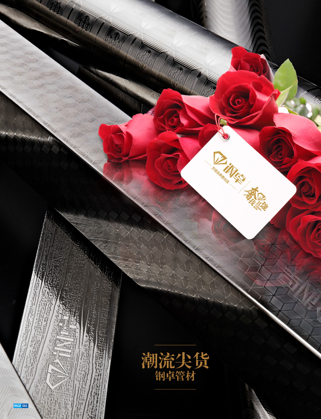 综合图册 综合图册