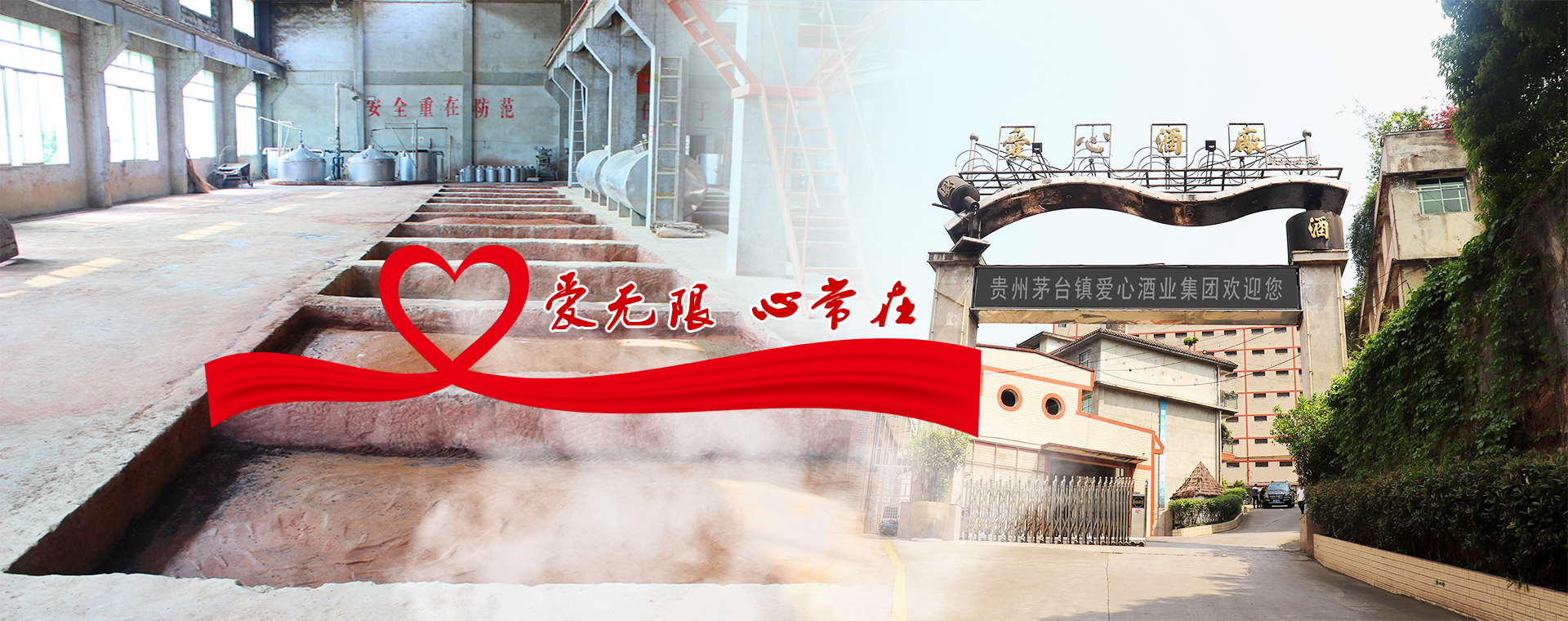 愛心酒業 愛心酒業