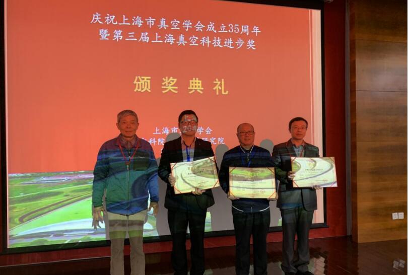 同步辐射光源真空科技论坛在上海高等研究院隆重举行 同步辐射光源真空科技论坛在上海高等研究院隆重举行