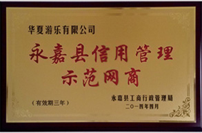 荣誉资质 荣誉资质