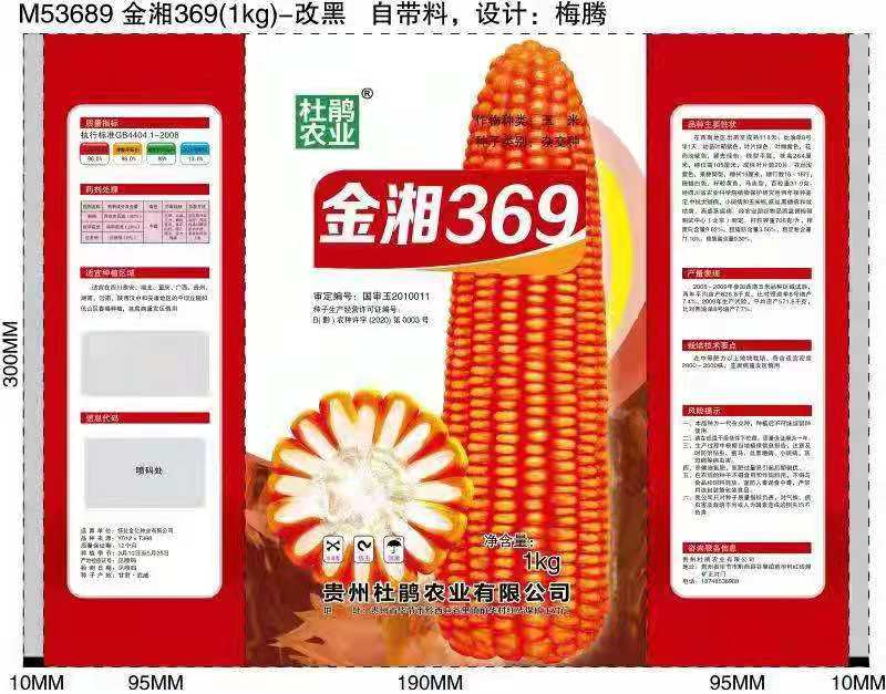 金湘369