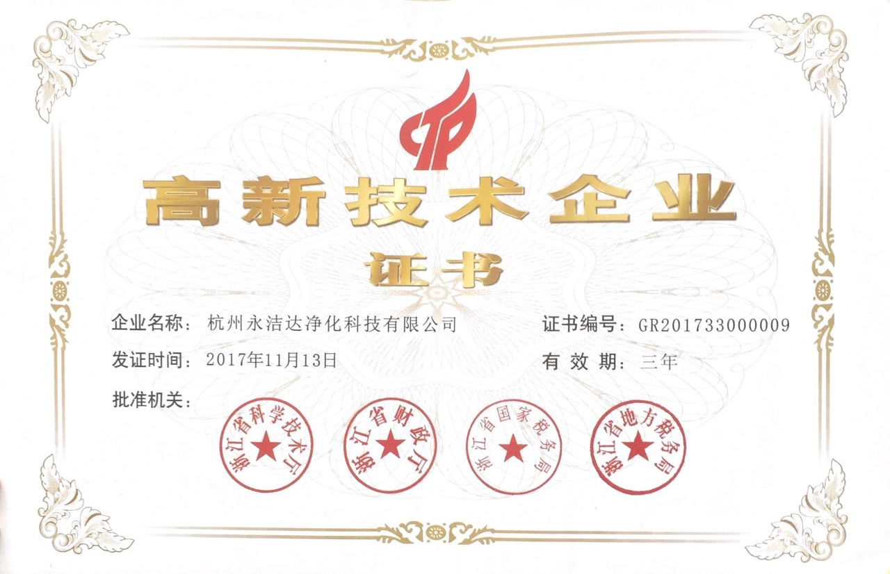 荣誉认证 荣誉认证