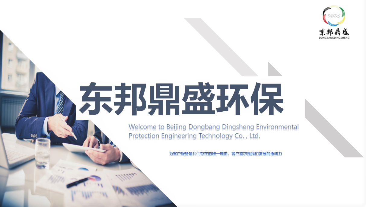 生活污水处理方案 生活污水处理方案