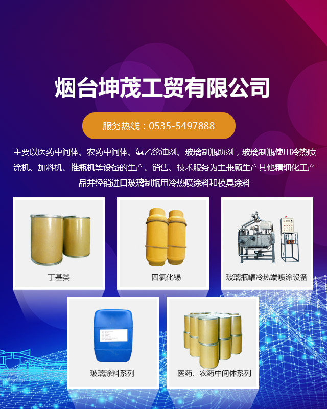 煙臺坤茂工貿有限公司 煙臺坤茂工貿有限公司