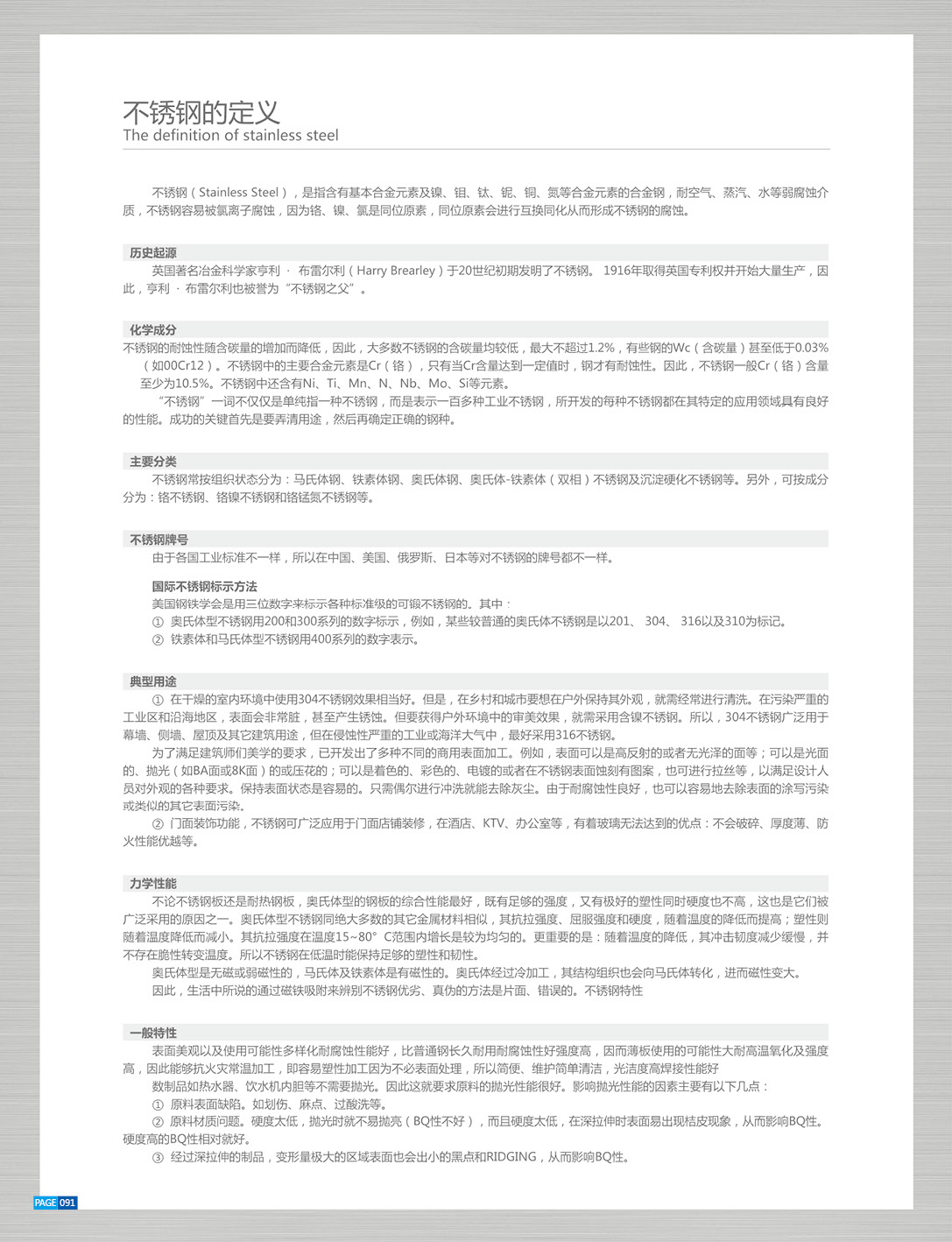 综合图册 综合图册