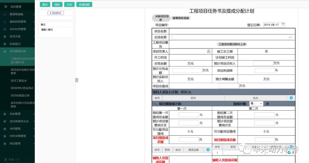 这是描述信息 这是描述信息