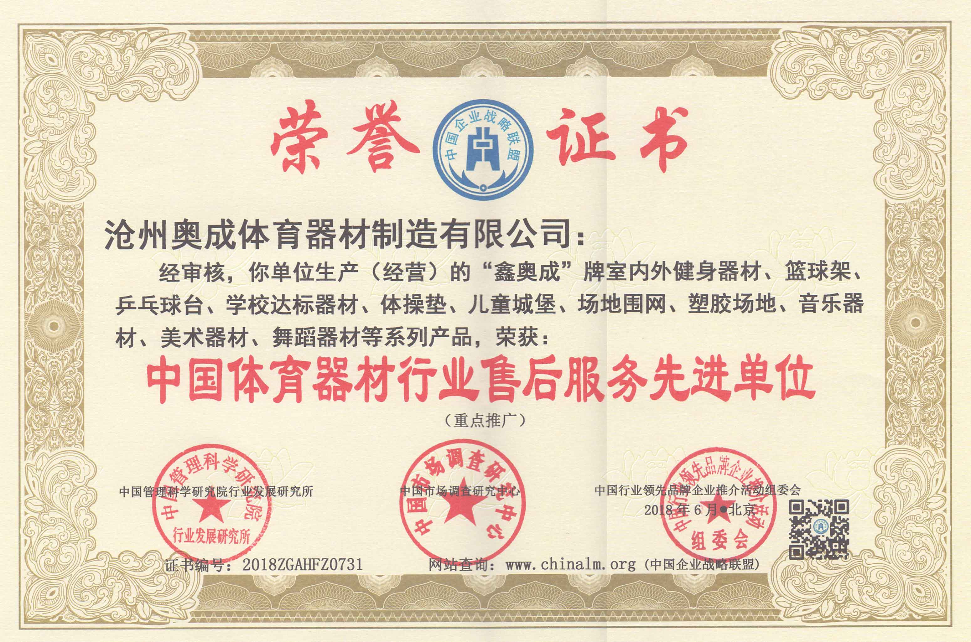 企業概況 企業概況