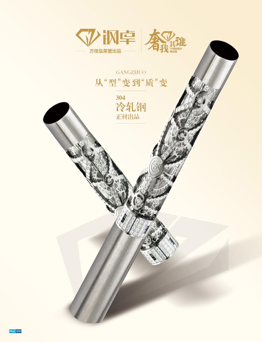 综合图册 综合图册