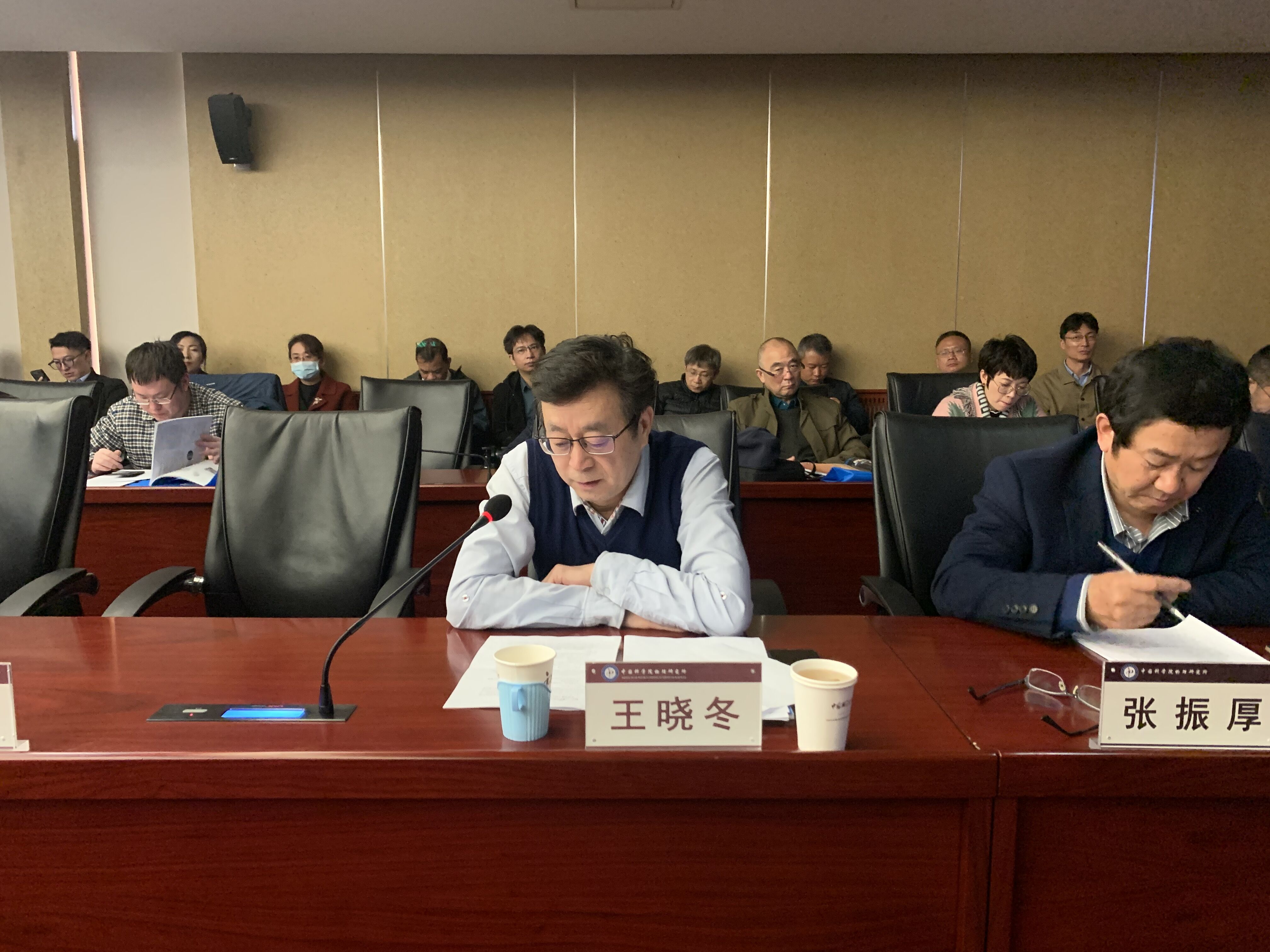 中国真空学会第九届理事会第二次理事会暨第四次常务理事会在北京召开 中国真空学会第九届理事会第二次理事会暨第四次常务理事会在北京召开