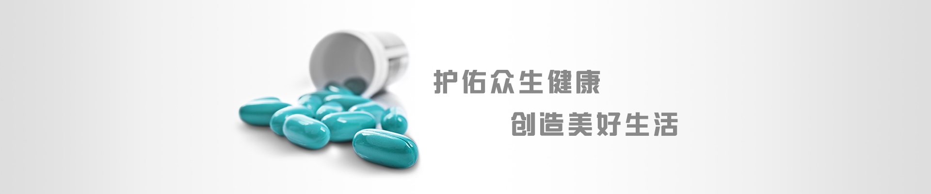 昆明源瑞制藥有限公司