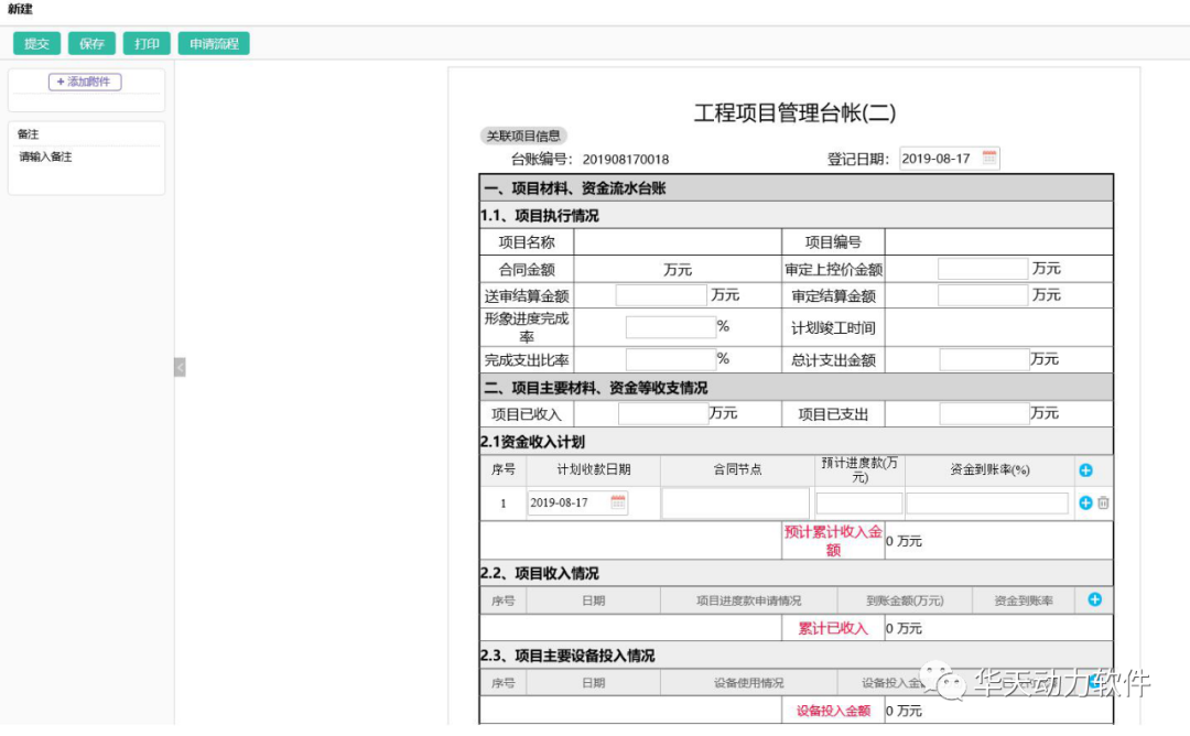 这是描述信息 这是描述信息
